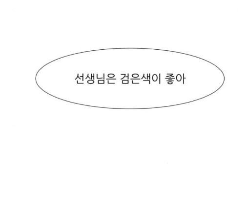 Dark Mortal Ch.81 p132