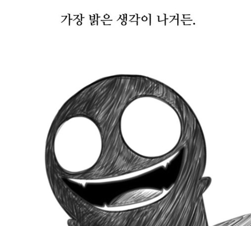 Dark Mortal Ch.81 p134