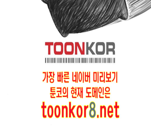 Dark Mortal Ch.81 p135