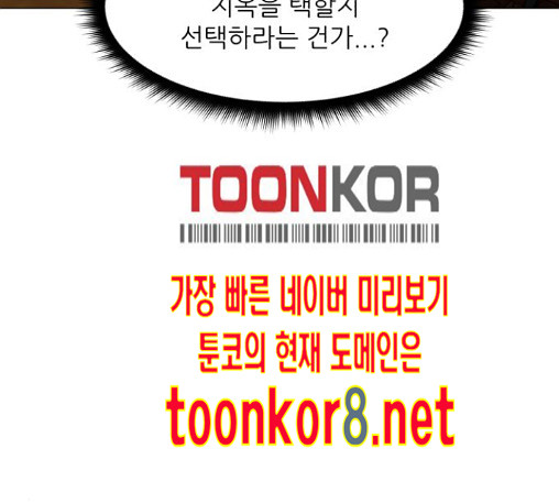 Dark Mortal Ch.81 p16