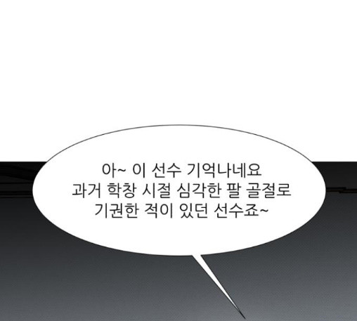 Dark Mortal Ch.81 p17