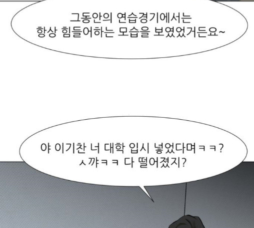 Dark Mortal Ch.81 p21