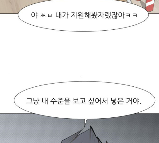 Dark Mortal Ch.81 p23