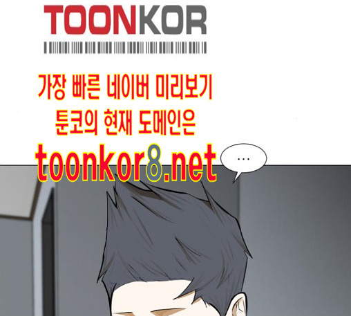 Dark Mortal Ch.81 p27