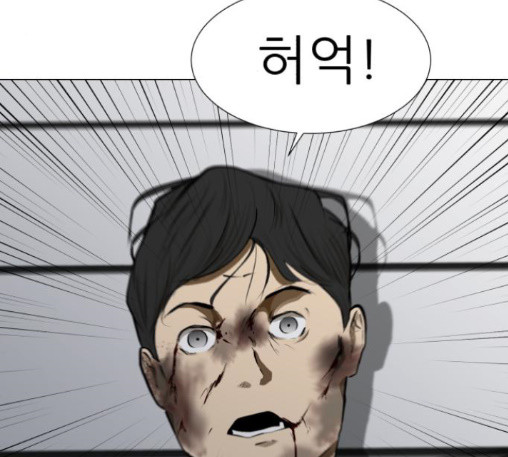 Dark Mortal Ch.81 p3
