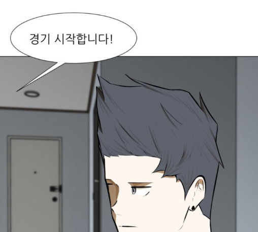 Dark Mortal Ch.81 p31