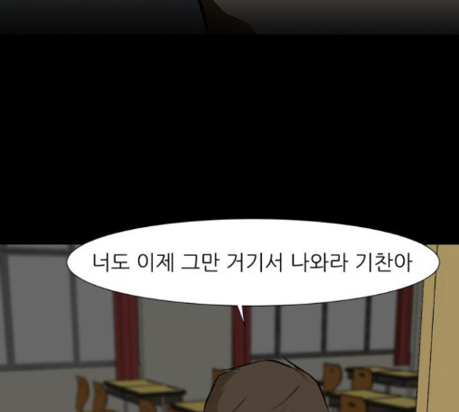 Dark Mortal Ch.81 p34
