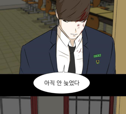 Dark Mortal Ch.81 p35