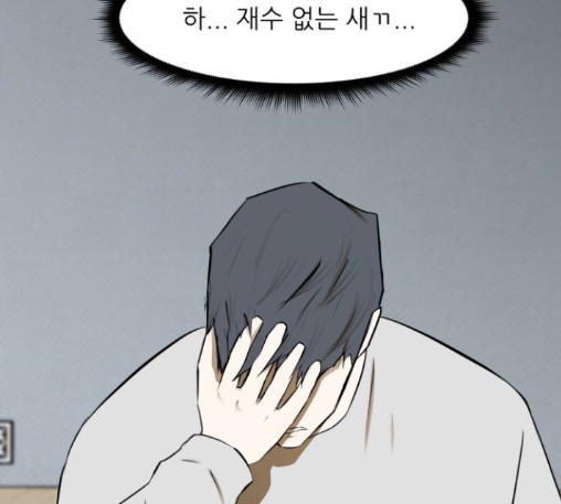 Dark Mortal Ch.81 p38