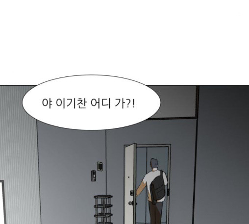 Dark Mortal Ch.81 p40