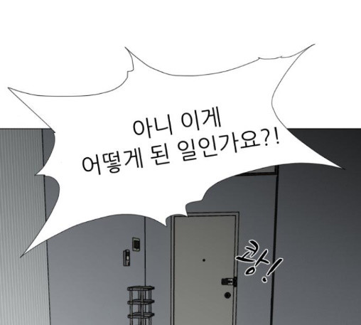 Dark Mortal Ch.81 p42
