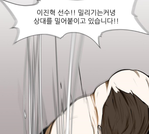 Dark Mortal Ch.81 p45