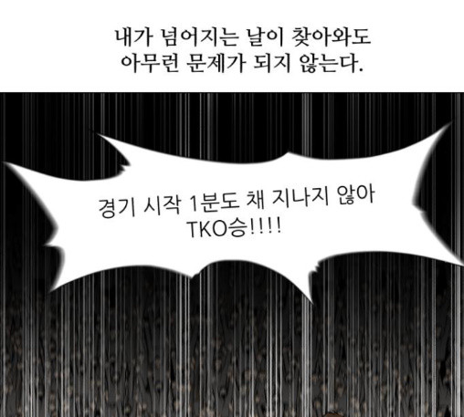 Dark Mortal Ch.81 p52