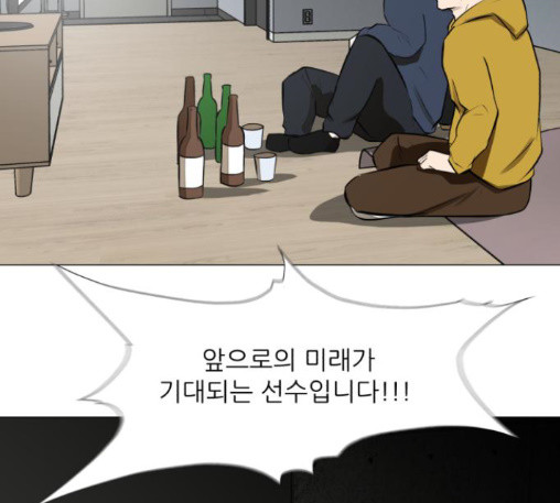 Dark Mortal Ch.81 p55