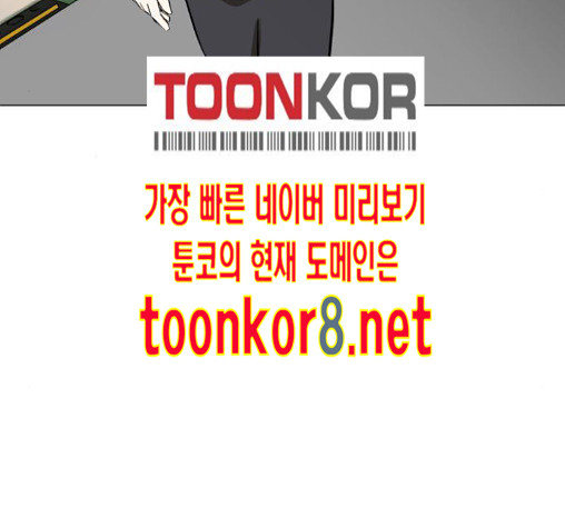 Dark Mortal Ch.81 p57