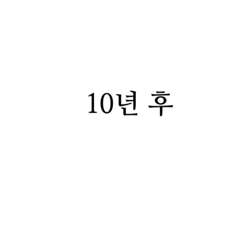 Dark Mortal Ch.81 p58
