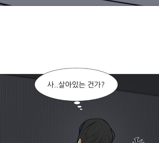 Dark Mortal Ch.81 p6