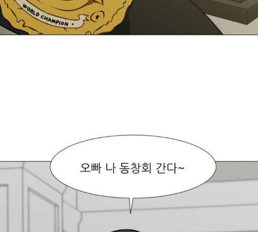 Dark Mortal Ch.81 p60