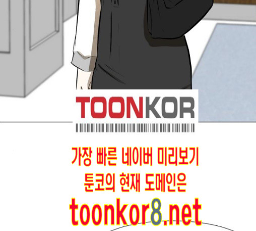 Dark Mortal Ch.81 p62