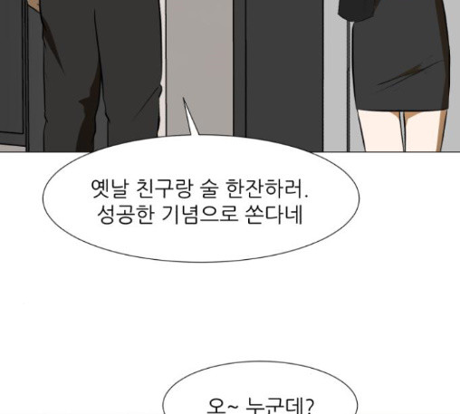 Dark Mortal Ch.81 p64