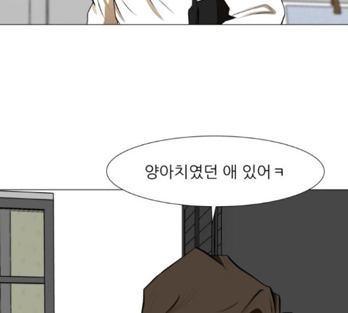 Dark Mortal Ch.81 p66