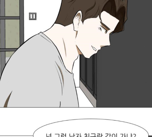 Dark Mortal Ch.81 p67
