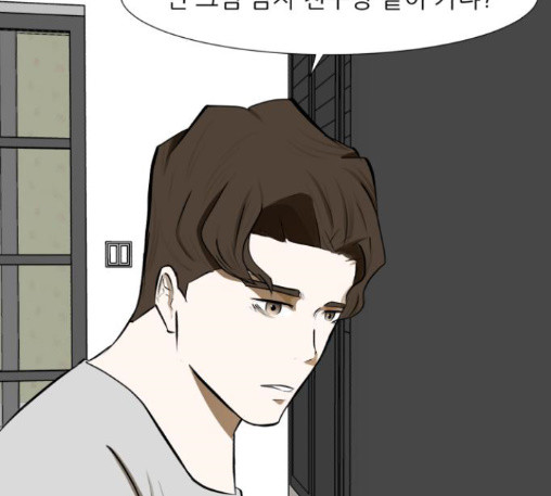 Dark Mortal Ch.81 p68