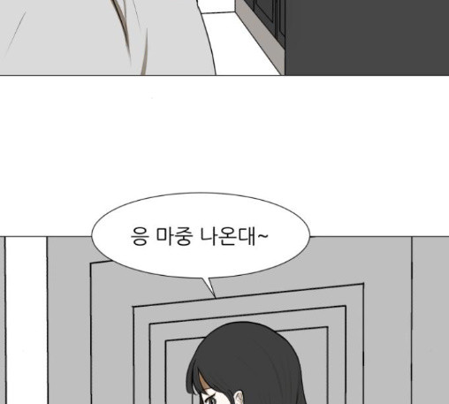 Dark Mortal Ch.81 p69
