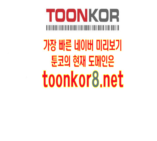 Dark Mortal Ch.81 p74