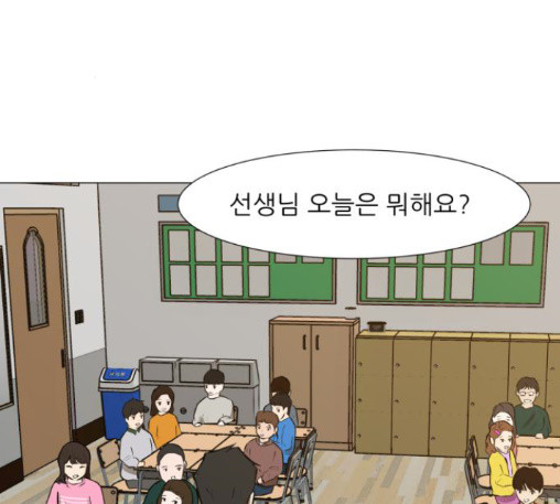 Dark Mortal Ch.81 p77