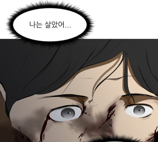 Dark Mortal Ch.81 p8