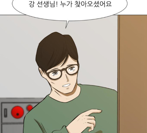 Dark Mortal Ch.81 p81