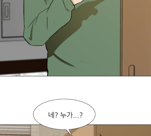 Dark Mortal Ch.81 p82