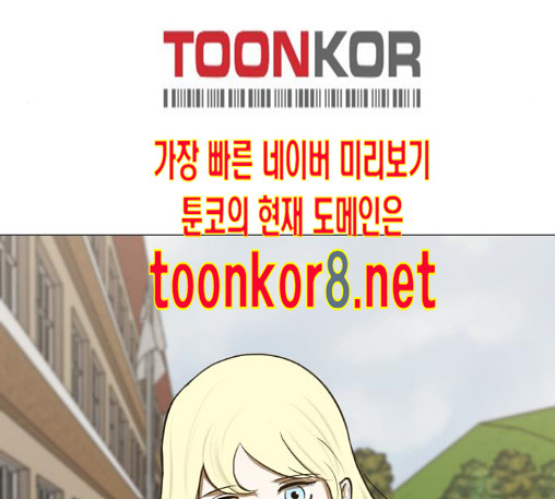 Dark Mortal Ch.81 p85
