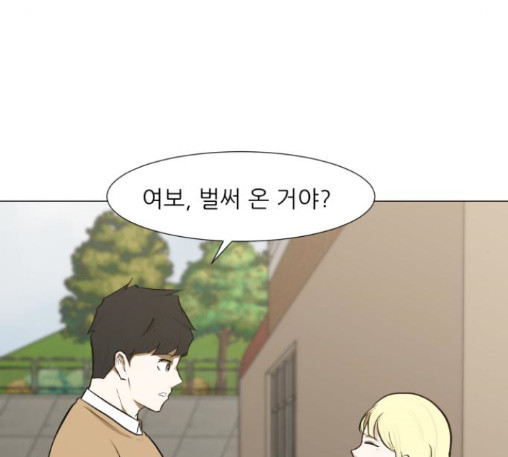 Dark Mortal Ch.81 p87