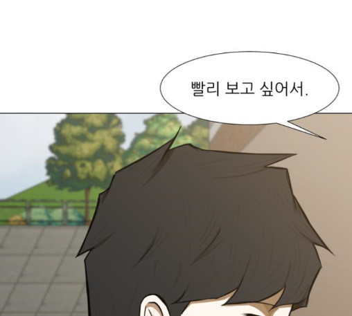 Dark Mortal Ch.81 p89