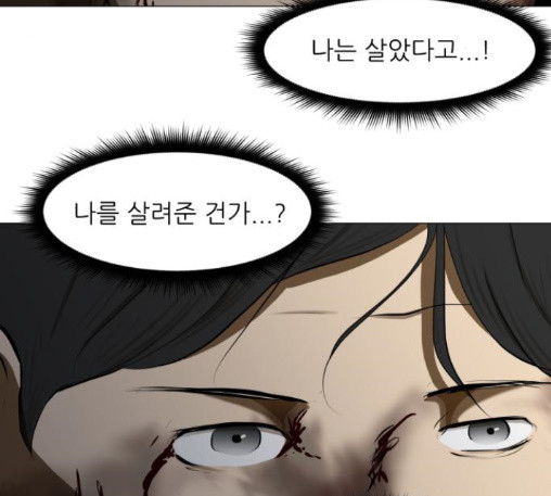 Dark Mortal Ch.81 p9