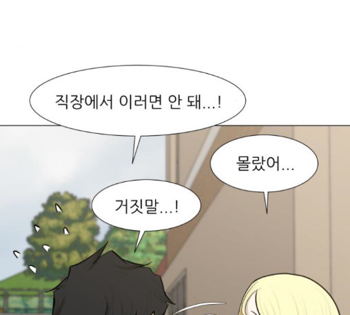 Dark Mortal Ch.81 p98