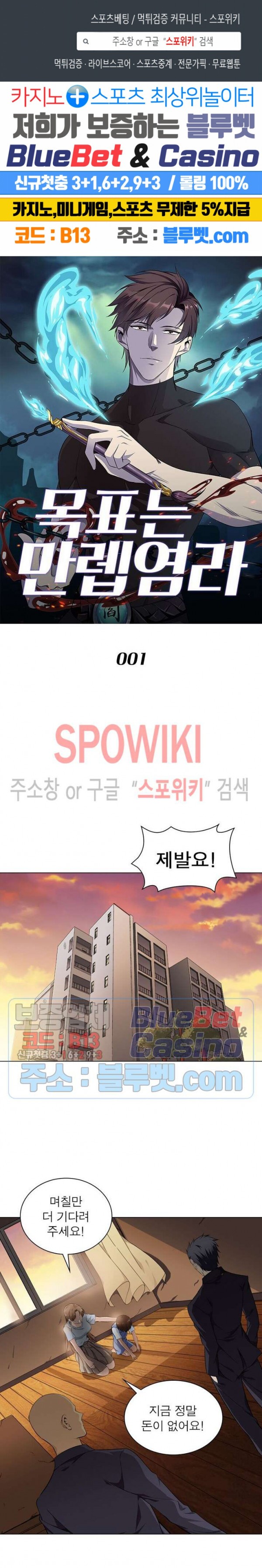 The God of Death Ch.1 p1
