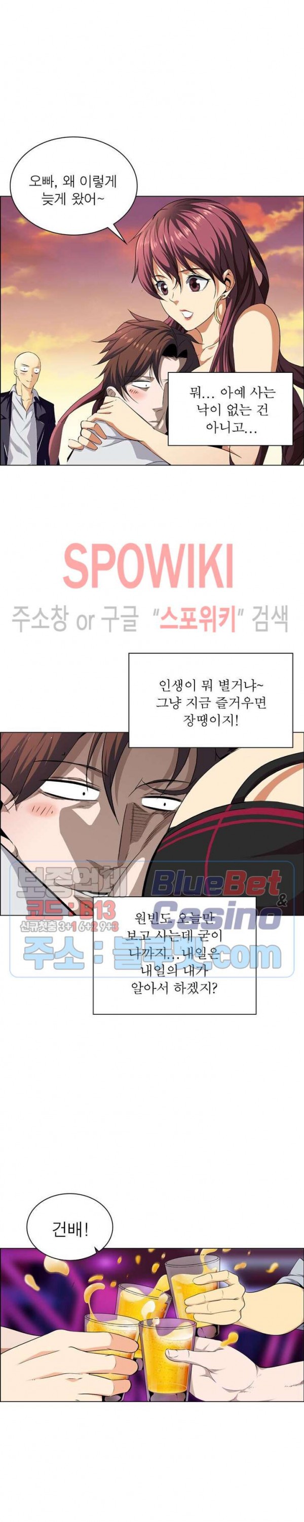 The God of Death Ch.1 p11
