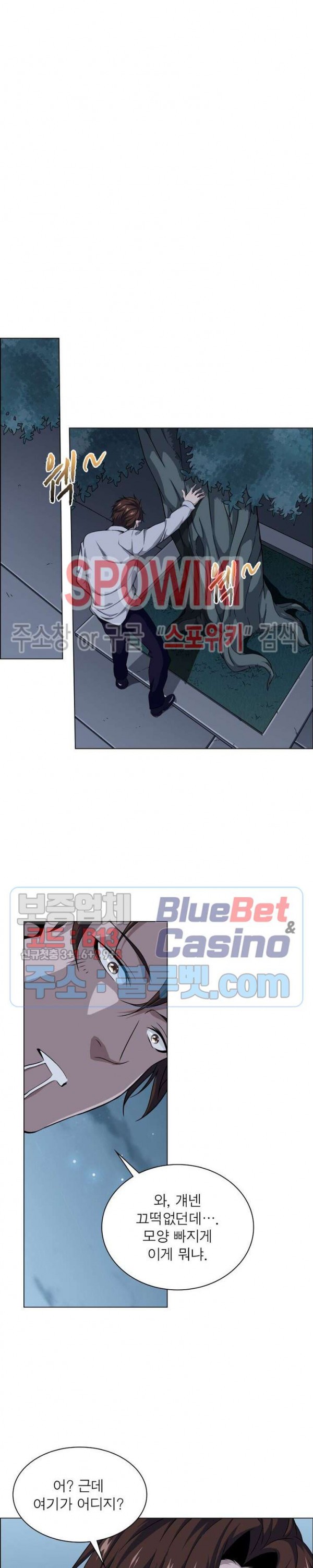The God of Death Ch.1 p12