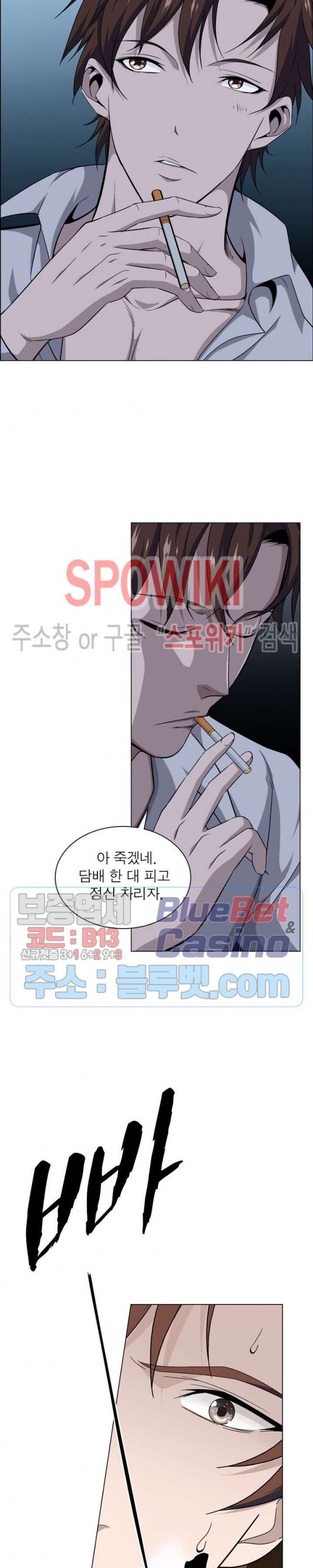 The God of Death Ch.1 p13