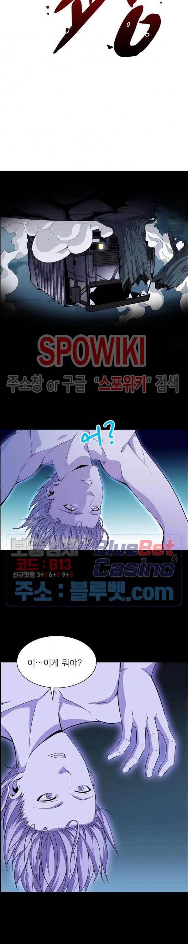 The God of Death Ch.1 p15