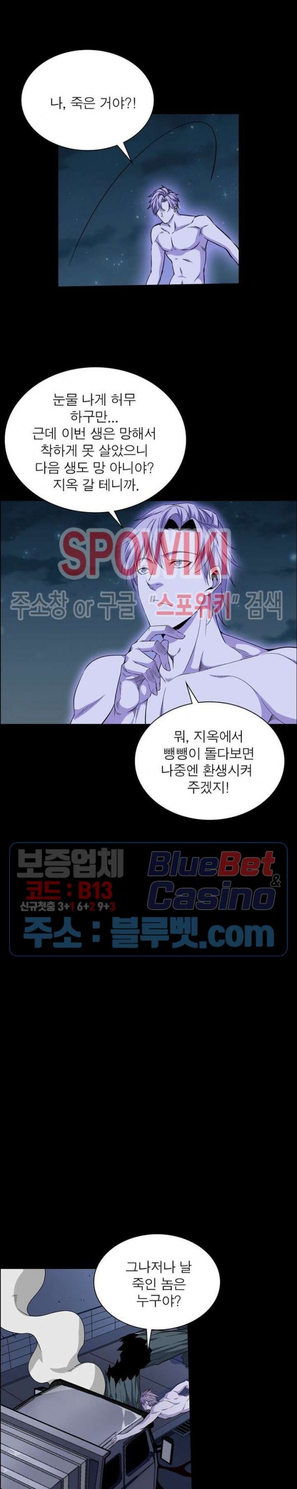 The God of Death Ch.1 p16