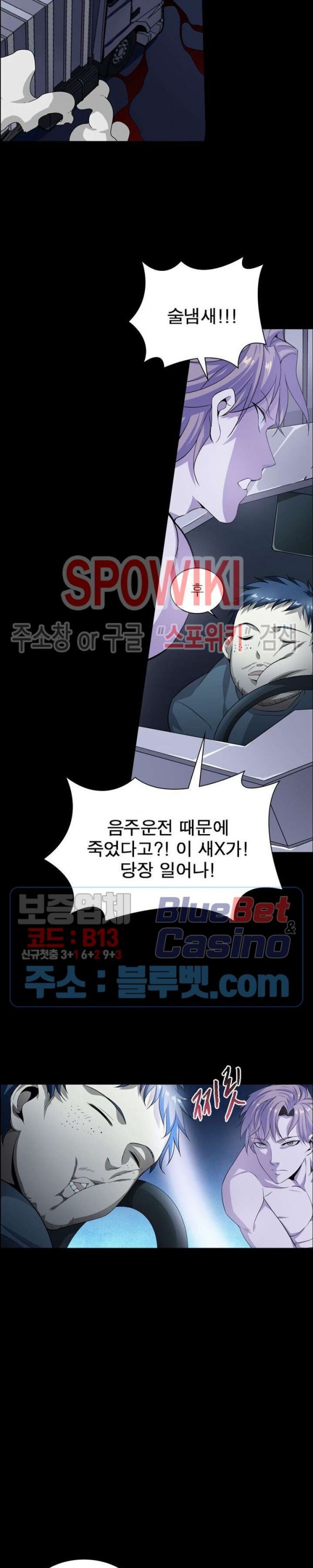 The God of Death Ch.1 p17