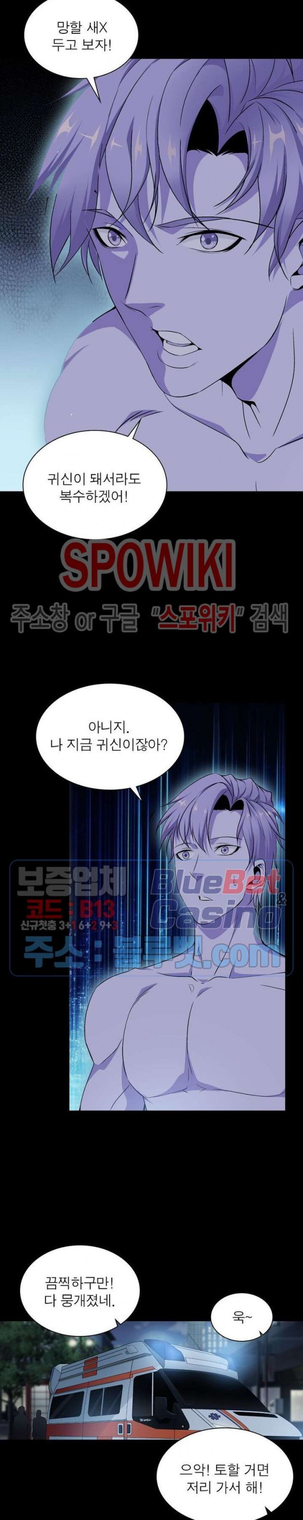 The God of Death Ch.1 p18