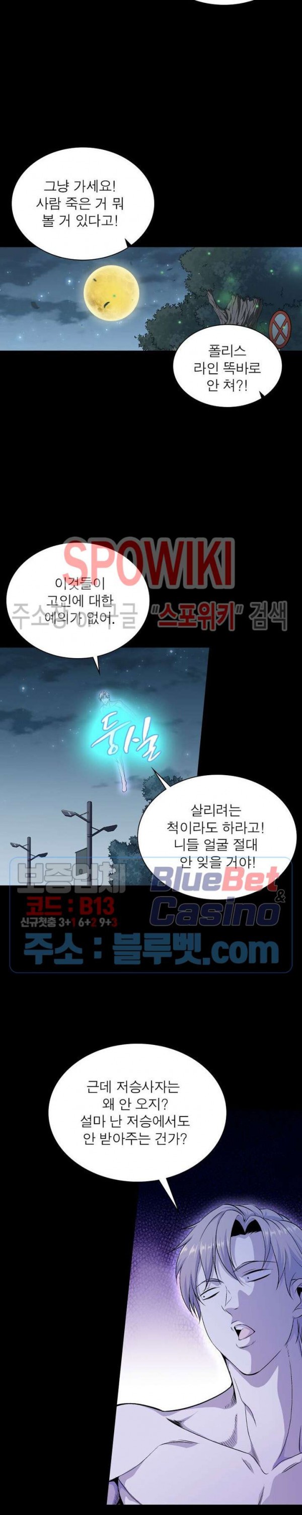 The God of Death Ch.1 p19