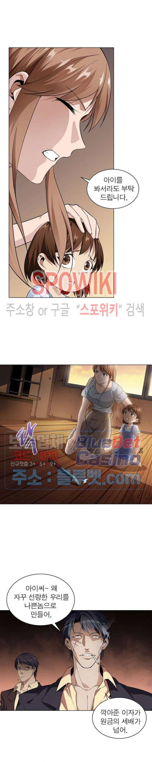 The God of Death Ch.1 p2