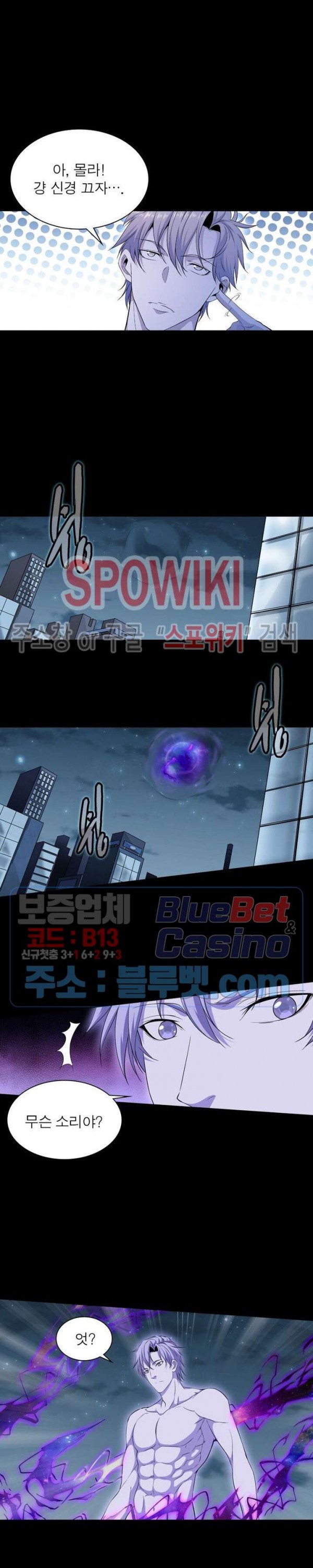 The God of Death Ch.1 p20