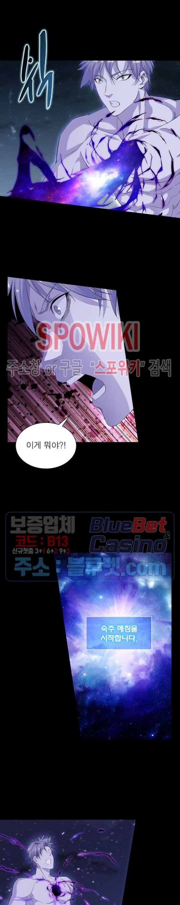 The God of Death Ch.1 p21
